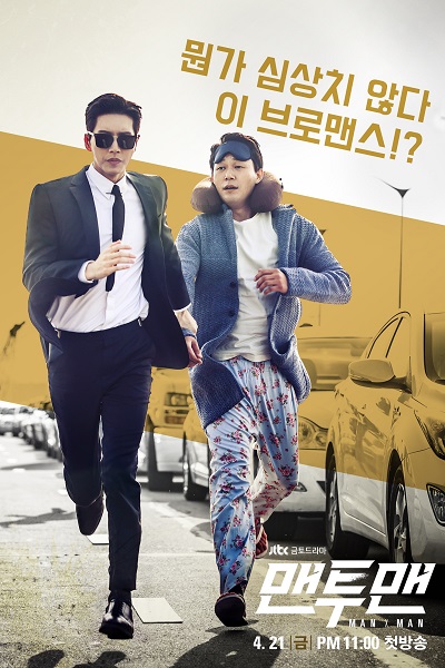 맨투맨, Maentumaen, Maen too Maen