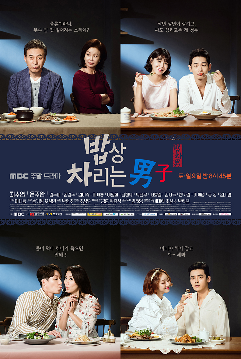 Man Who Lays the Table, 밥상 차리는 남자, 밥상을 차리는 남자, Babsang Charineun Namja