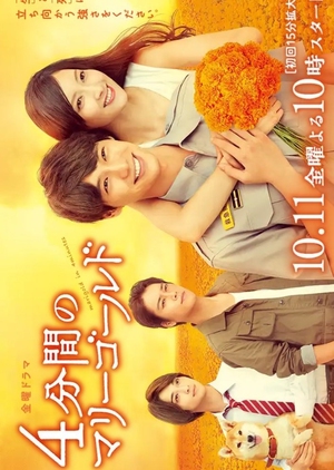 4分間のマリーゴールド, 4-Funkan no Marigold, 4 Bunkan no Marigorudo