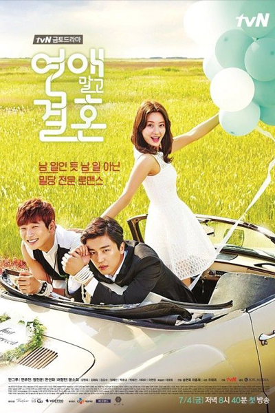 연애 말고 결혼 , Gyeolhoneul Gidaehae , Not Dating Marriage , Anticipate Marriage , Marriage Without Love , Marriage Without Dating , Marriage Not Dating