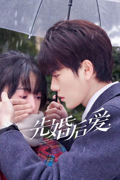 先婚后爱第二季 , 先婚後愛第二季 , Xian Hun Hou Ai Di Er Ji , Married First Then Fall in Love S2 , Married First Then Fall in Love 2 , Married First Then Fall In Love Ⅱ , Сначала свадьба, потом любовь 2