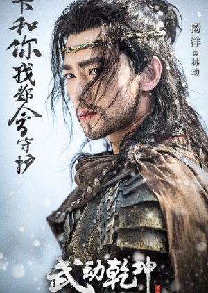 武动乾坤 第二季 , 武动乾坤之冰心在玉壶 , 武动乾坤（下) , Wu Dong Qian Kun 2