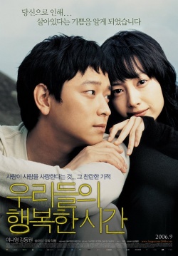 우리들의 행복한 시간, Urideurui Haengbokhan Shigan, Our Happy Time, Urideul-ui Haengbokhan Sigan