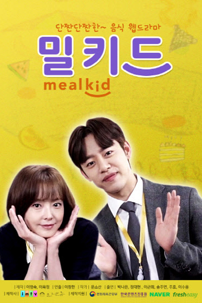 밀키드, Milkideu