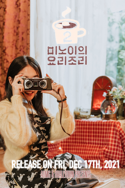 미노이의 요리조리 시즌2, Meenoi`s Yorizori S2, Meenoi`s Yorizori 2