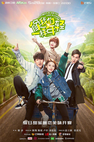 像我们一样年轻, 废柴人生, 像我們一樣年輕, 廢柴人生, Xiang Wo Men Yi Yang Nian Qing, Fei Chai Ren Sheng, Jeung Ngo Mun Yat Yeung Nin Heng, Fai Chaai Yan Saang