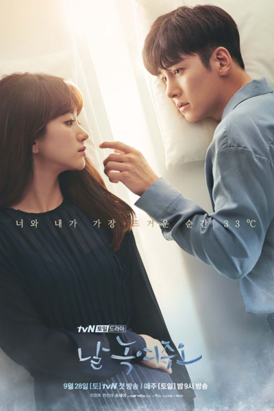 날 녹여줘, 날 녹여주, 날 녹여주오, Make Me Melt, Let Me Melt, Please Melt Me, Melt Me, Nal Nokyeojweo, Melting Me