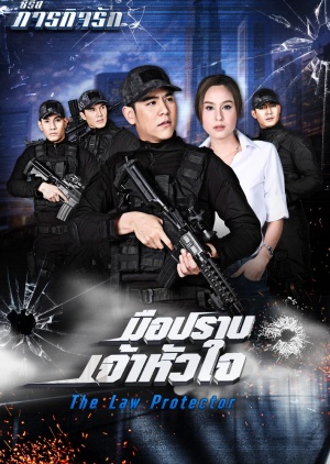 ละครชุด ภารกิจรัก - มือปราบเจ้าหัวใจ, Paragit Ruk Series: Meu Brap Jao Hua Jai, Love Mission Series, Heartslayer, The Law Protector
