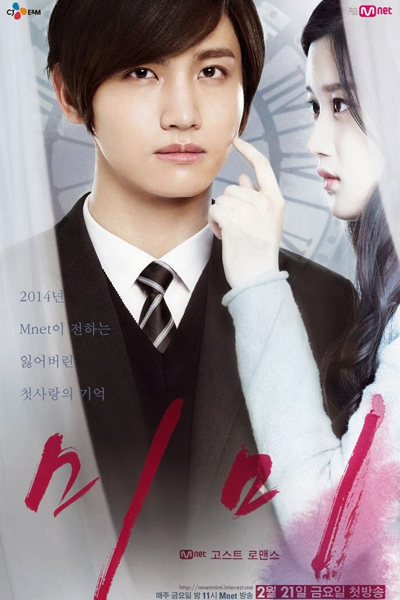 미미, Mimi, For M, Emeul Wihayeo, M을 위하여, 엠을 위하여