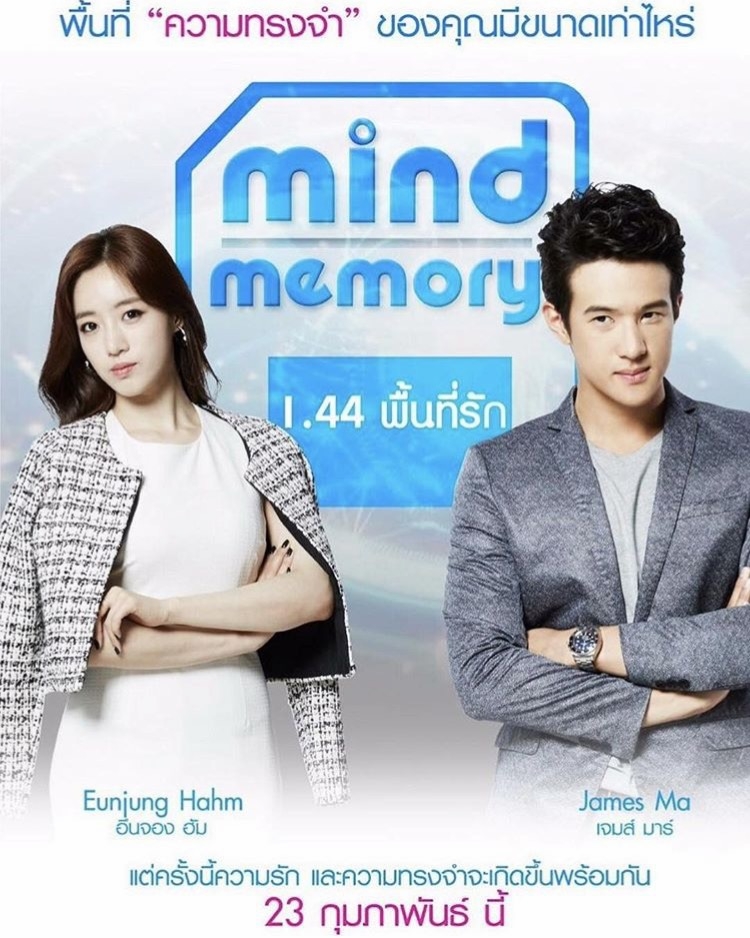 Micro Love, Mind Memory 1.44