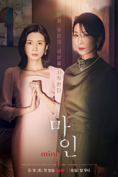 마인 : MINE, 블루다이아, Beulludaia, Main : MINE, Blue Diamond