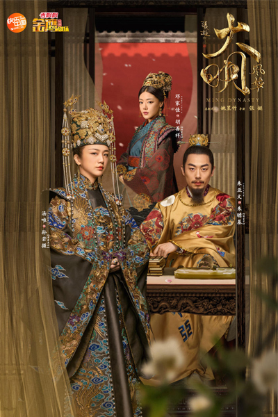 大明风华 , 大明皇妃孙若薇传 , Da Ming Huang Fei Zhi Zhuan Qi Sun Ruo Wei , Da Ming Huang Fei Sun Ruo Wei Zhuan , Da Ming Feng Hua , Empress of the Ming: Legend of Sun Ruowei