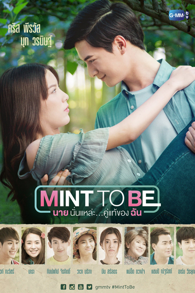 นายนั่นแหล่ะ... คู่แท้ของฉัน, Mint To Be Nai Nanlae... Khu Thae Khong Chan, Mint To Be You Are... My Soulmate