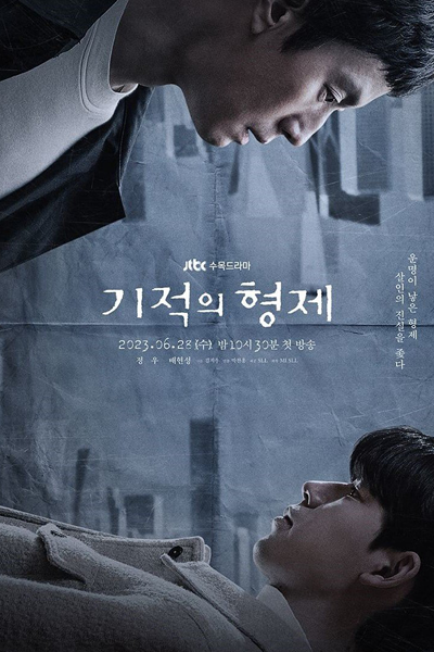 기적의 형제, 奇迹的兄弟, Gijeogui Hyeongje, The Miracle Brothers, Дорама Чудо-братья