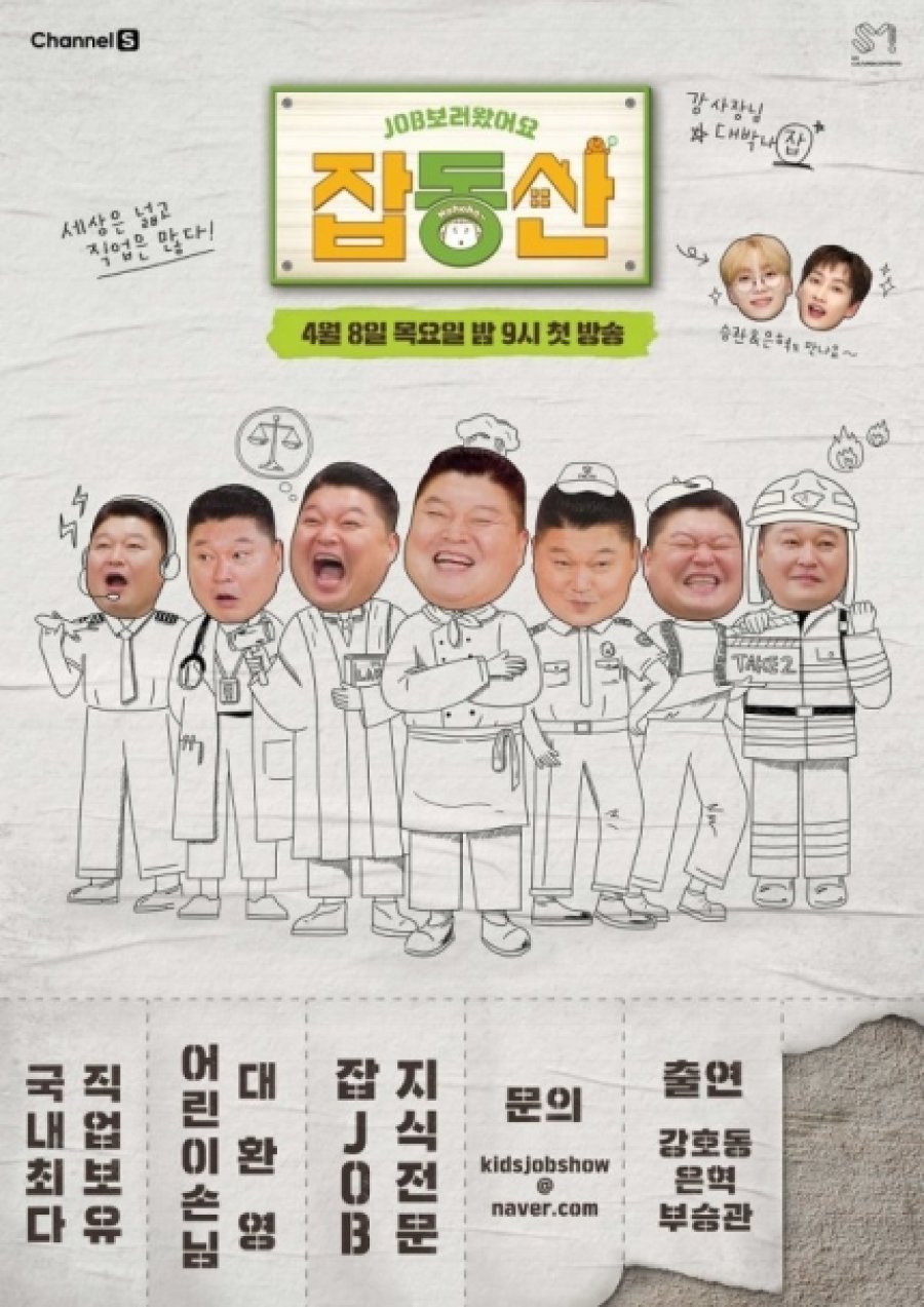 Job Estate , Job Dongsan , Jabdongsan