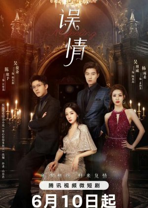 误情 ; Love Controller , Heart Controller , Heart`s Delight , Wu Qing , Zhang Xin Nan Tao , Zhang Xin You Ni Duo Huan Xi , Xin Shang Huan Xi , 掌心难逃 , 掌心難逃 , 心上歡喜 , 心上欢喜 , 掌心有你多欢喜 , 掌心有你多歡喜