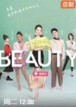 Beauty 小姐 第二季, Beauty 小姐2