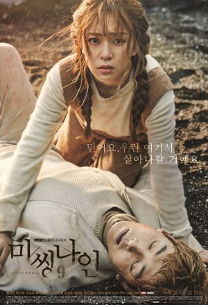 미씽나인, 가이아, 미씽9, 피크닉, Gaia, Missing 9, Picnic