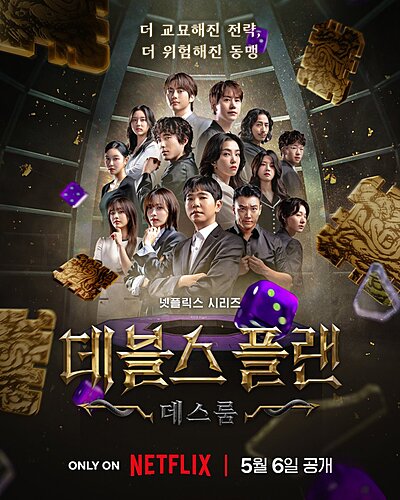 The Devil`s Plan 2 , The Devil`s Plan Season 2 , Debeulseu Peulraen: Deseurum , Debeulseu Peulraen 2 , Debeulseu Peulraen Sijeun 2 , 데블스 플랜2 , 데블스 플랜 시즌2