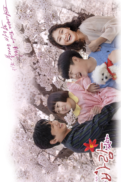 엄마가 바람났다, 엄마가 바람났네, Eommaga Balamnassda, Eommaga Baramnassda, Mom Cheating, Mother Has a Fling, Mom is Cheating, My Mother is Having an Affair