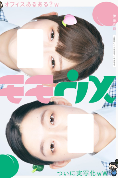 モモウメ, Momoume