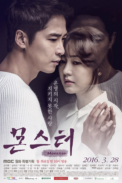 몬스터, Monseuteo, Tyrant, Pokkoon