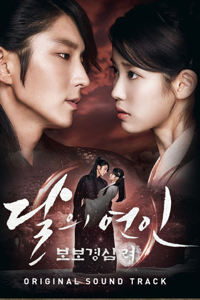 Moon Lovers: Scarlet Heart Ryeo