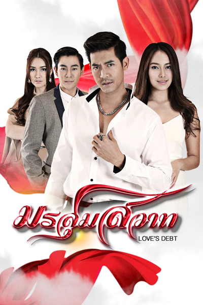 มรสุมสวาท, Morrasoom Sawaat, Morrasoom Sawad, Morassoom Sawat, Morasoom Sawat, Monsoon of Passion, A Tale of the Little Deer and Her Hunter, Mo Ra Sum Sawart, Love`s Debt