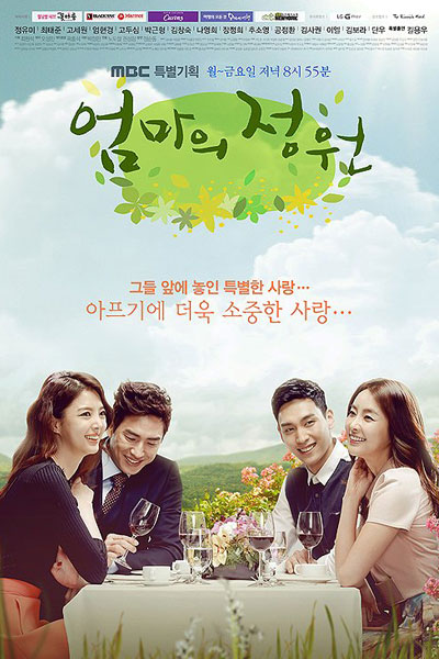 엄마의 정원, Mom`s Garden