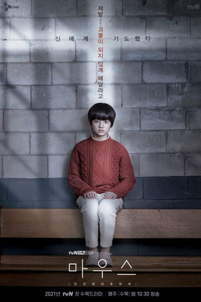 마우스, Mauseu