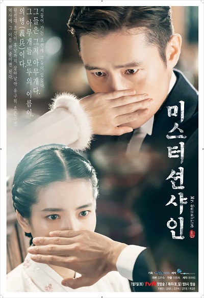 미스터 션샤인, Miseuteo Shunshain, Mister Sunshine