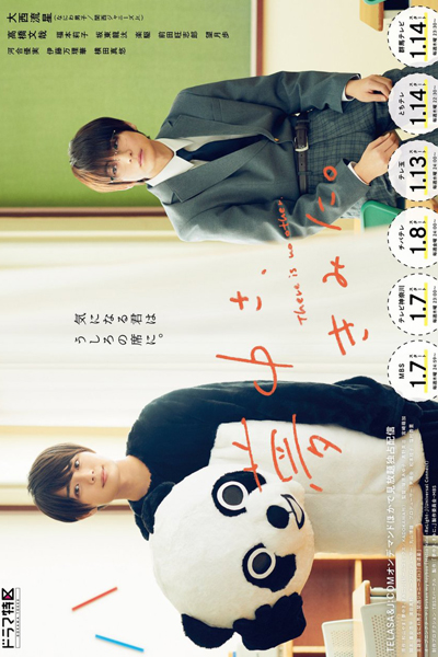 夢中さ、きみに。, Muchu Sa, Kimi Ni, There is no Other