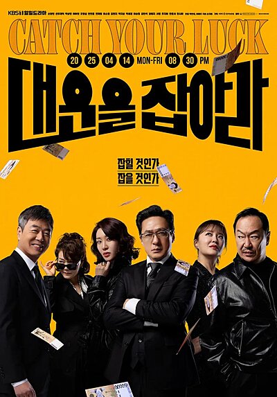 Good Luck , Protect Your Luck , Keep Your Luck , Catch the Big Fortune , Daeuneul jabara , Daeuneul Jikyeola , 대운을 지켜라