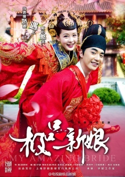 极品新娘, 極品新娘, Ji Pin Xin Niang, Gik Ban San Neung