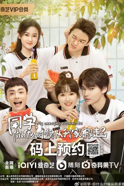 同学，你什么时候从我家搬走？, 同学你什么时候从我家搬走?, 同學，你什麼時候從我家搬走?, Tong Xue, Ni Shen Me Shi Hou Cong Wo Jia Ban Zou?