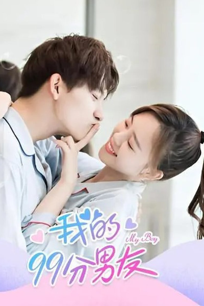 My Boy วุ่นนักรักซะเลย, My Boy The Series