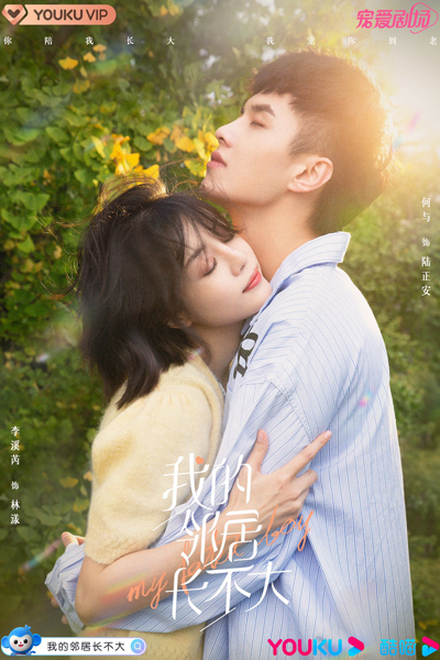 我的邻居长不大, 我的鄰居長不大, Wo De Ling Ju Bu Zhang Da, Ngo Di Leun Geui Cheung Bat Daai, My Neighbour Is Not Grown Up, Love Me Like A Child