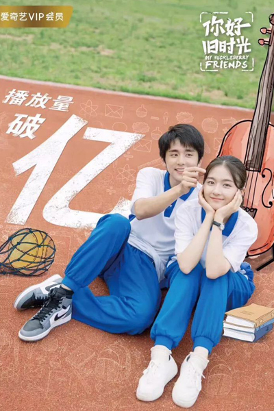 你好，旧时光, Ni Hao, Jiu Shi Guang, Hello, Old Time, Hello, Old Days, Hello, The Past Days