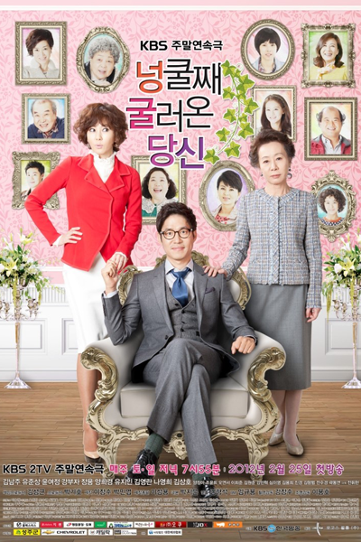 넝쿨째 굴러온 당신, 날 봐 귀남, 棚ぼたのあなた, 順藤而上的你, 顺藤而上的你, Neongkuljjae Gulleoon Danshin, Neongkooljjae Goolleoon Dangsin, Unexpected you, You Who Rolled In Unexpectedly, You`re a Stroke of Good Luck, You’re a Stroke of Good Luck, You Tumbled Into My Life, Look At