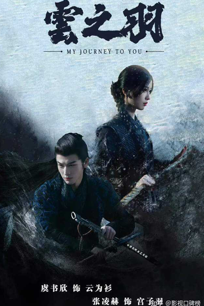 云之羽, 雲之羽, Yun Zhi Yu, Cloud Feather, Half of Us