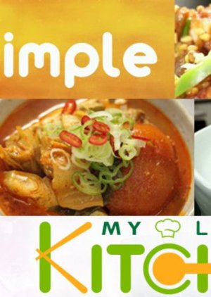 My Little Kitchen , mai liteul kichin sijeun 1 , 마이 리틀 키친, 마이 리틀 키친 시즌 1