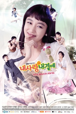 내사랑 내곁에, Nae Sarang Nae Gyeotae, Nice to Meet You
