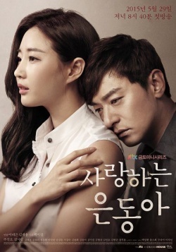 사랑하는 은동아, Saranghaneun Eundonga, Beloved Eun Dong, This is My Love, My Love Eun Dong