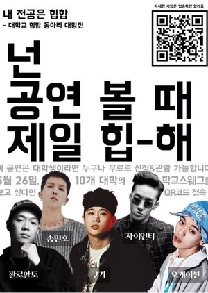내 전공은 힙합