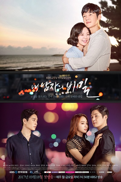 내 남자의 비밀, The Secret of My Love, The Secret of My Man