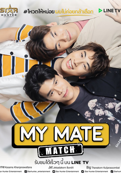 โหวตให้หน่อยผมไม่ค่อยกล้าเลือก, Help Me Choose Roommate