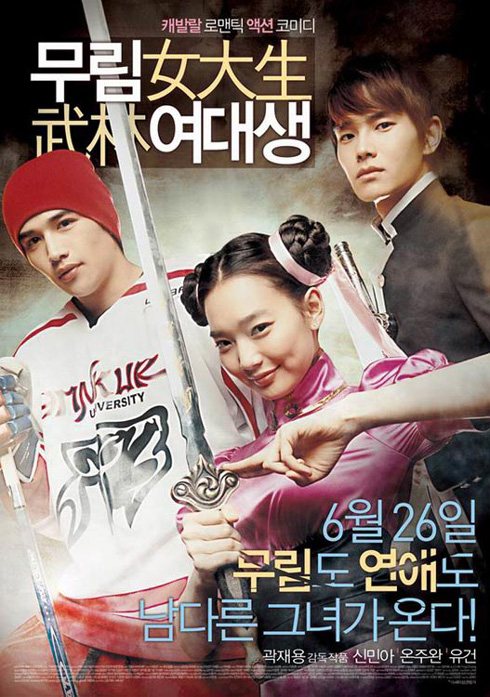 무림여대생, Murim Yeodaesaeng, Murim College Student, Moorim Yeodaesaeng