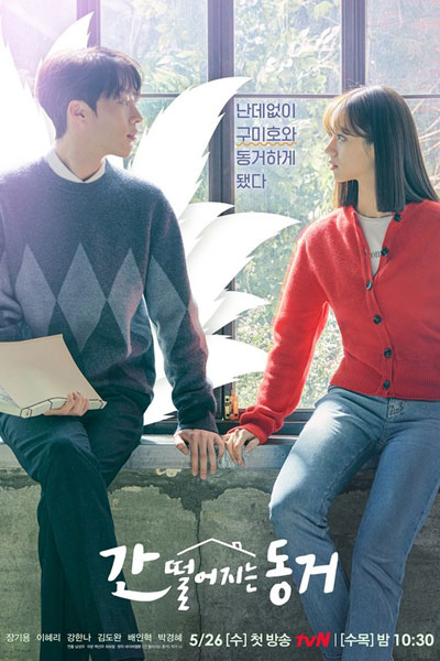 간 떨어지는 동거, Gan Tteol Eojineun Dong Geo, Gan Tteoreojineun Donggeo, Gan Ddeoreojineun Donggeo, Frightening Cohabitation, A Falling Cohabitation, A Terrifying Cohabitation, Live Together, Heart-Stopping Roommate