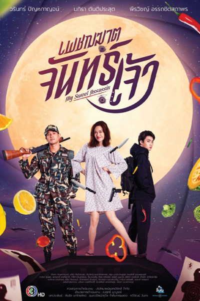 เพชฌฆาตจันทร์เจ้า, Petchakard Jun Jao, Bloody Moon