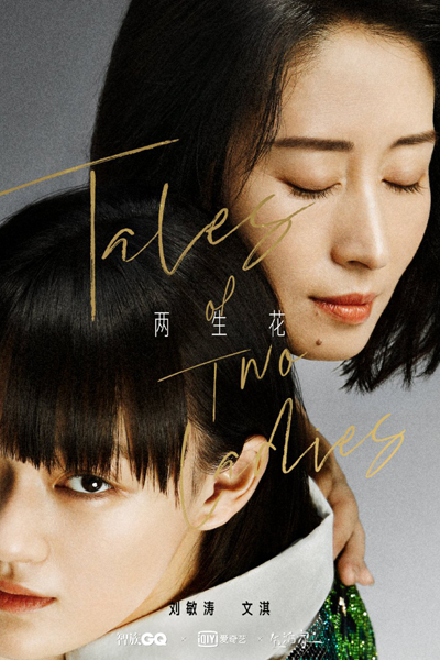 生活家, Sheng Huo Jia